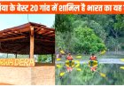 Dhudmaras Village - Bastar village made its place in the world tourism