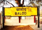 Brief information Balod district of Chhattisgarh