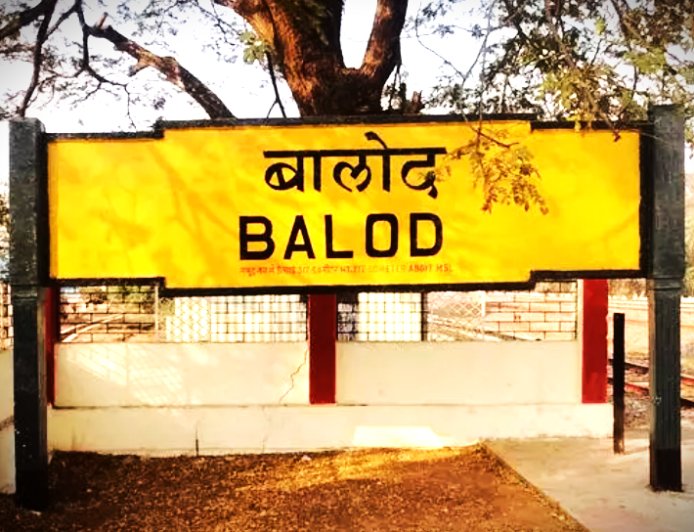 Brief information Balod district of Chhattisgarh